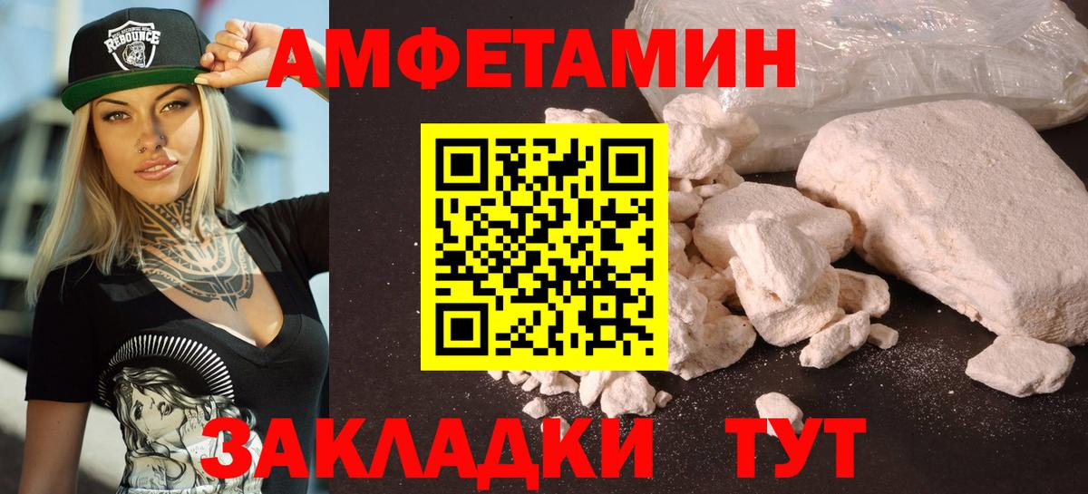 Амфетамин  Вход с VPN  Чебоксары  АМФЕТАМИН 97% 