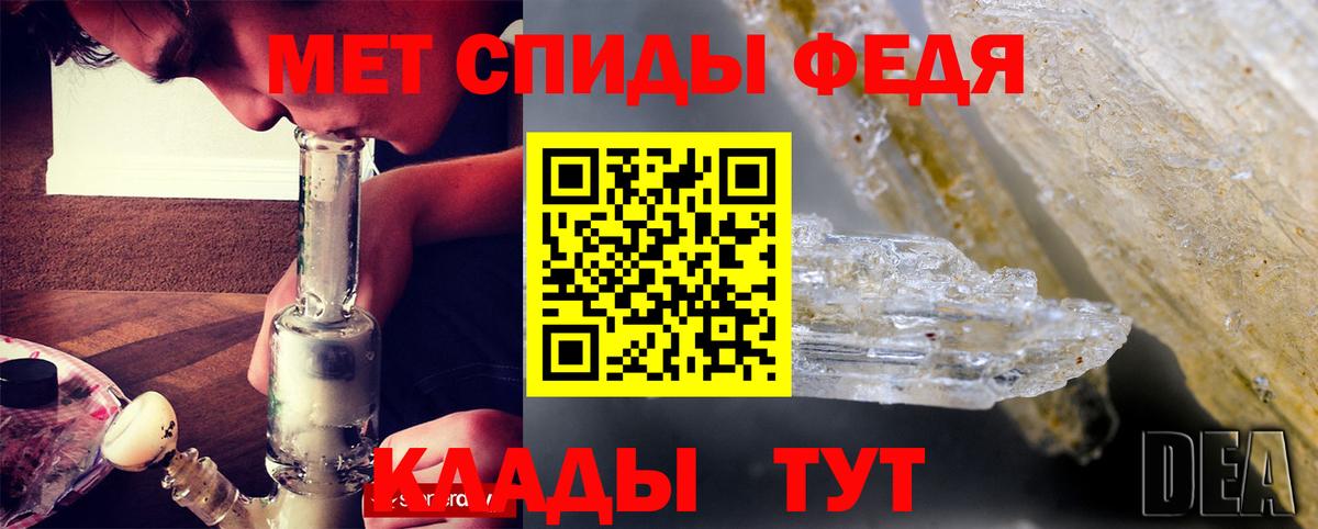 АМФЕТАМИН 97% Чебоксары