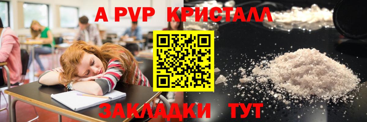 Альфа ПВП VHQ Чебоксары