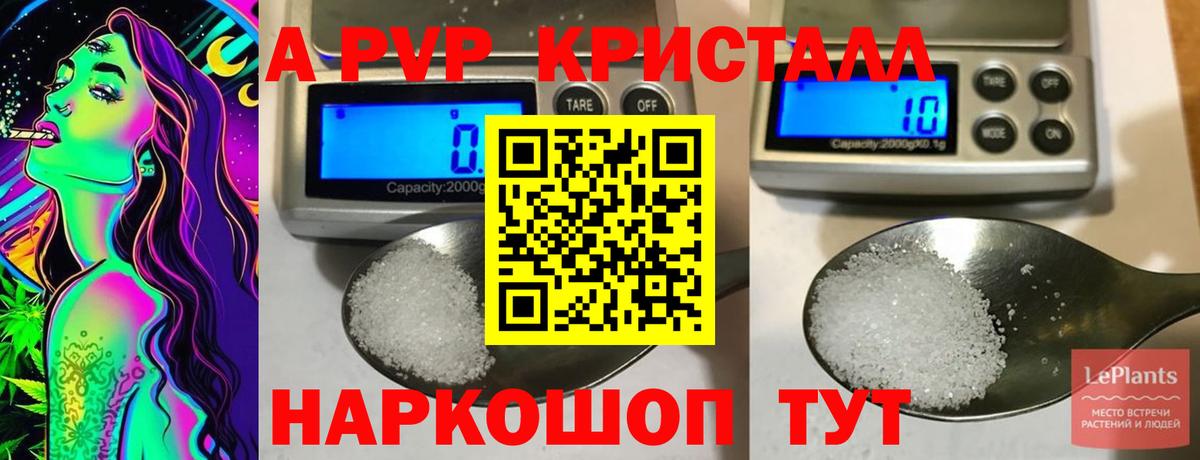 Чебоксары  Alfa_PVP VHQ  Alpha PVP  Вход с VPN  Alpha-PVP Crystall 
