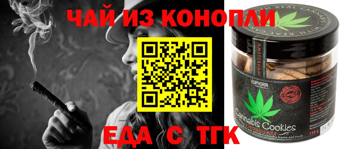 Чебоксары  Еда ТГК конопля  Вход с VPN 