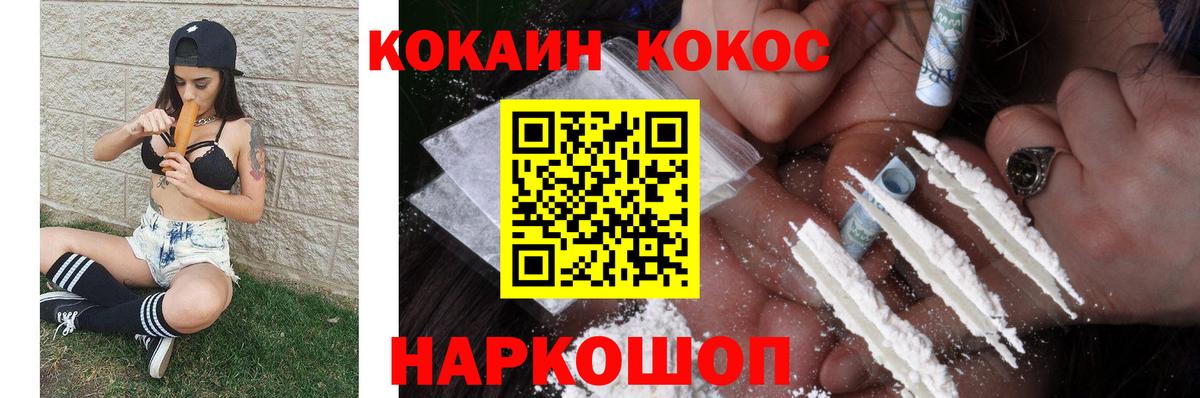 Кокаин  Вход с VPN  Чебоксары  Cocaine 97% 