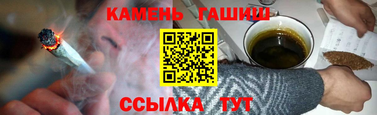 Гашиш хэш Чебоксары