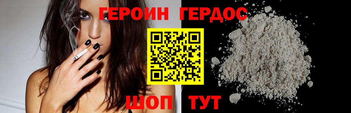 ГЕРОИН VHQ Чебоксары