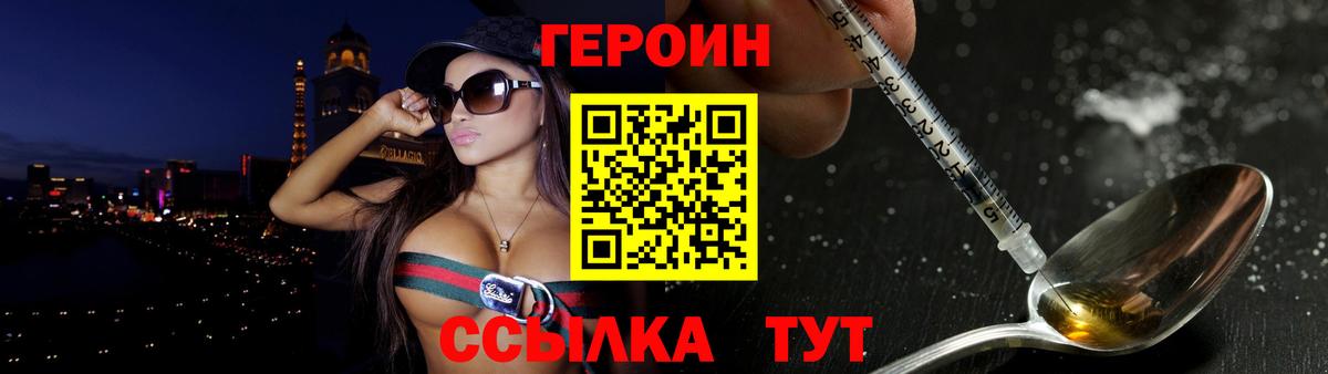 Чебоксары  ГЕРОИН  Вход с VPN  Героин гречка 