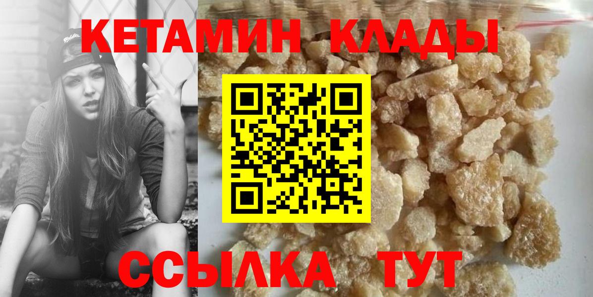 КЕТАМИН VHQ  Вход с VPN  КЕТАМИН ketamine  Чебоксары 