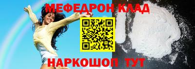 мефедрон Конаково
