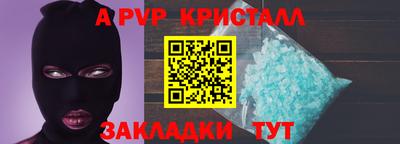 кристаллы Коммунар