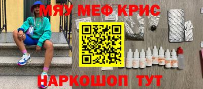 мефедрон Конаково