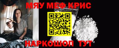мефедрон Конаково