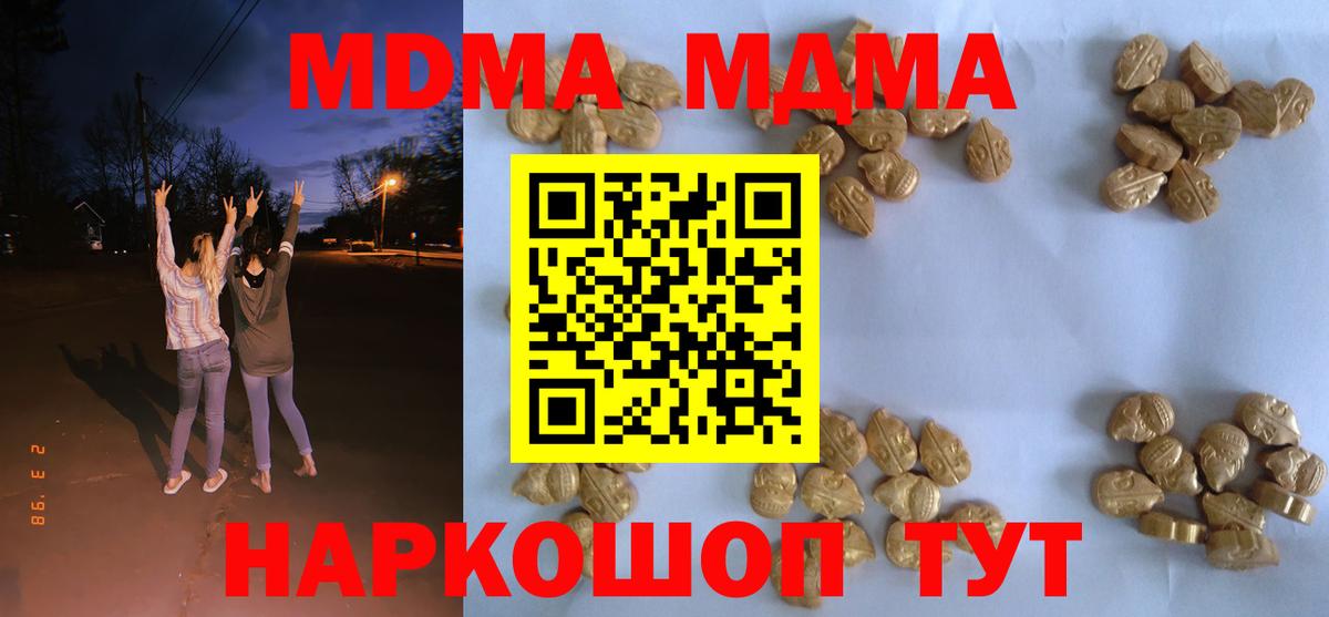 МДМА кристаллы Чебоксары