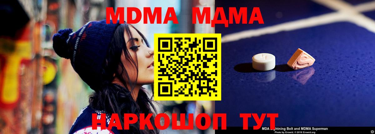 МДМА crystal  МДМА кристаллы  Вход с VPN  МДМА  Чебоксары 