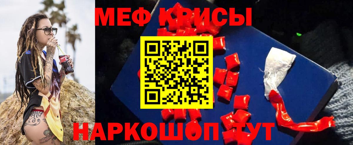 Мефедрон кристаллы Чебоксары