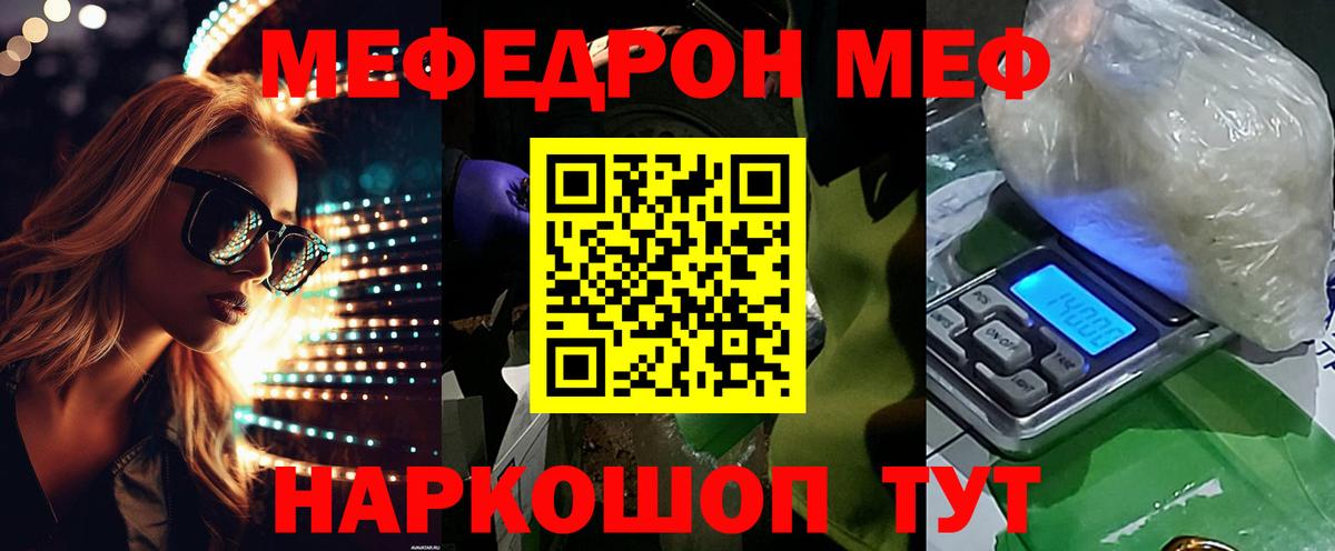 МЕФ  Вход с VPN  Чебоксары  Меф кристаллы  Меф мяу мяу 