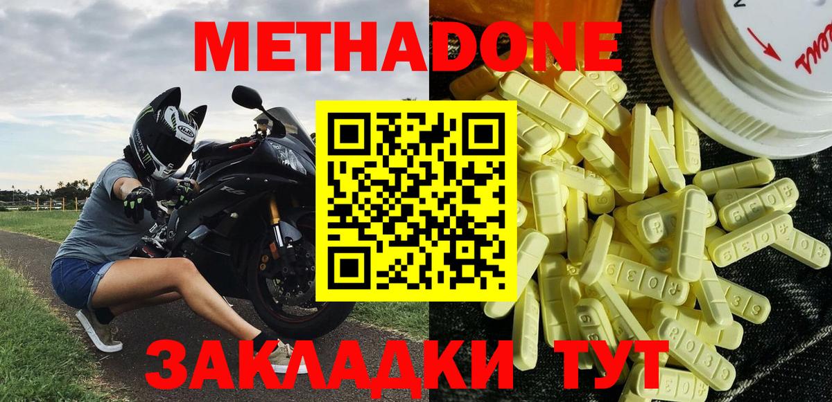 МЕТАДОН мёд  Вход с VPN  OMG онион  МЕТАДОН кристалл  Чебоксары 
