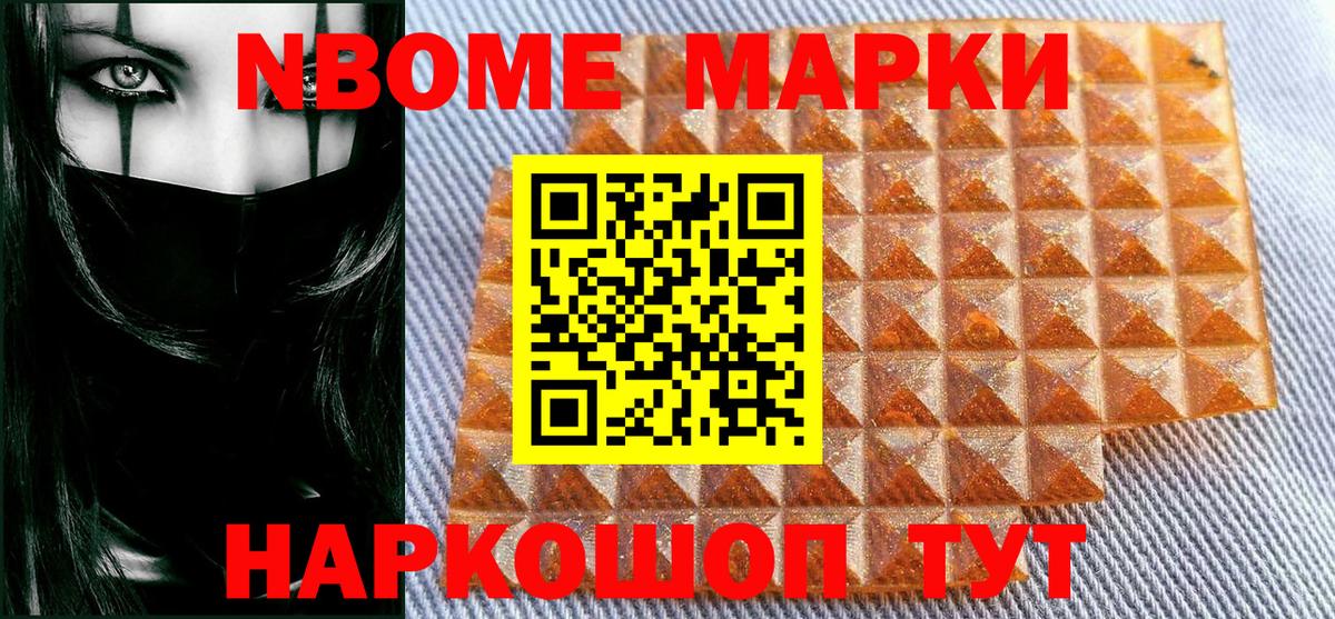 Марки 25I-NBOMe 1500мкг  цены наркотик  Чебоксары  Вход с VPN  Наркотические марки 