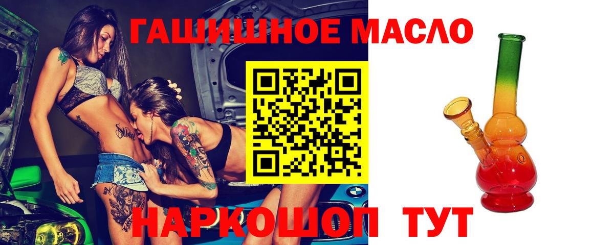 Дистиллят ТГК гашишное масло Чебоксары